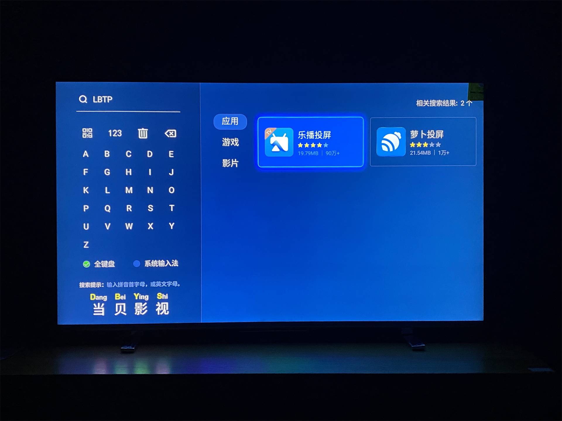 无线投屏设置步骤