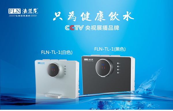 怎样选择适合自己的净水器品牌