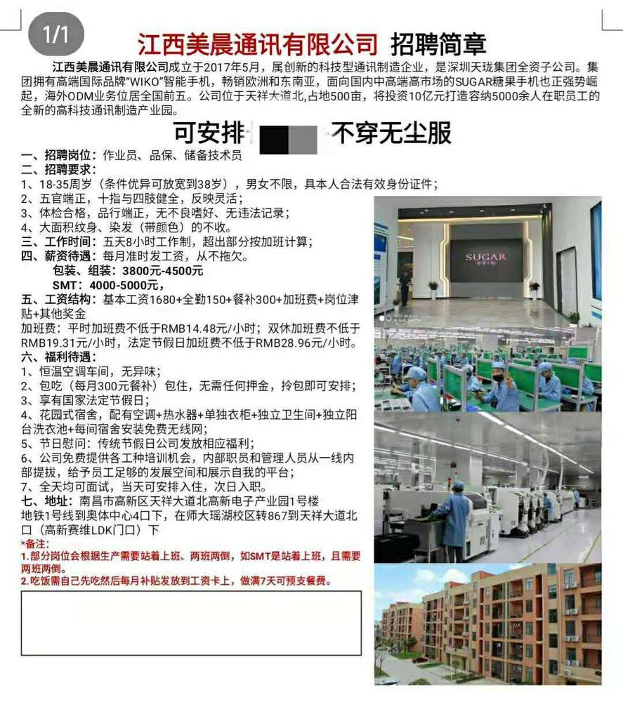 暑假兼职 高薪实习