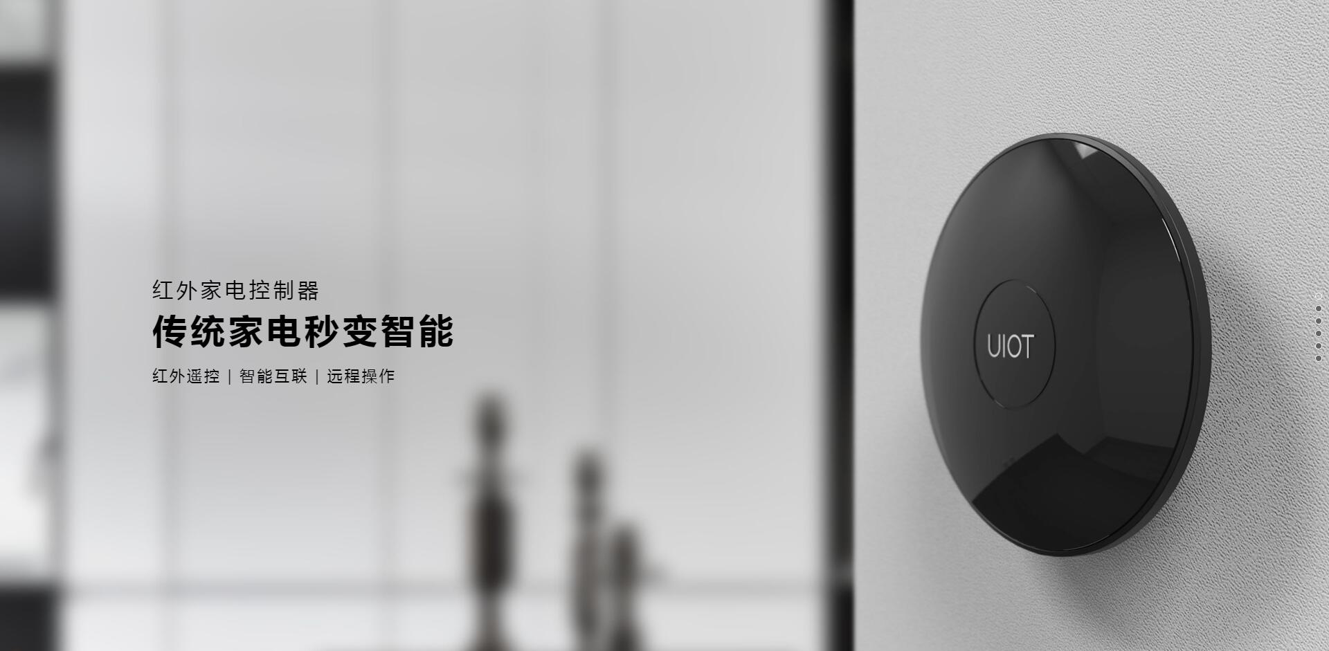 智能家居系统的优势