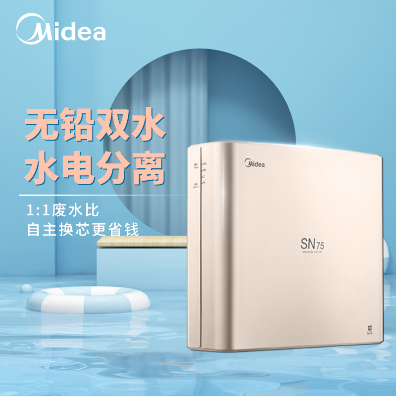 如何选择适合自己的美的净水器