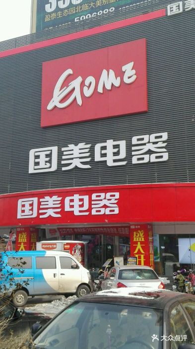 国美电器售后维修电话