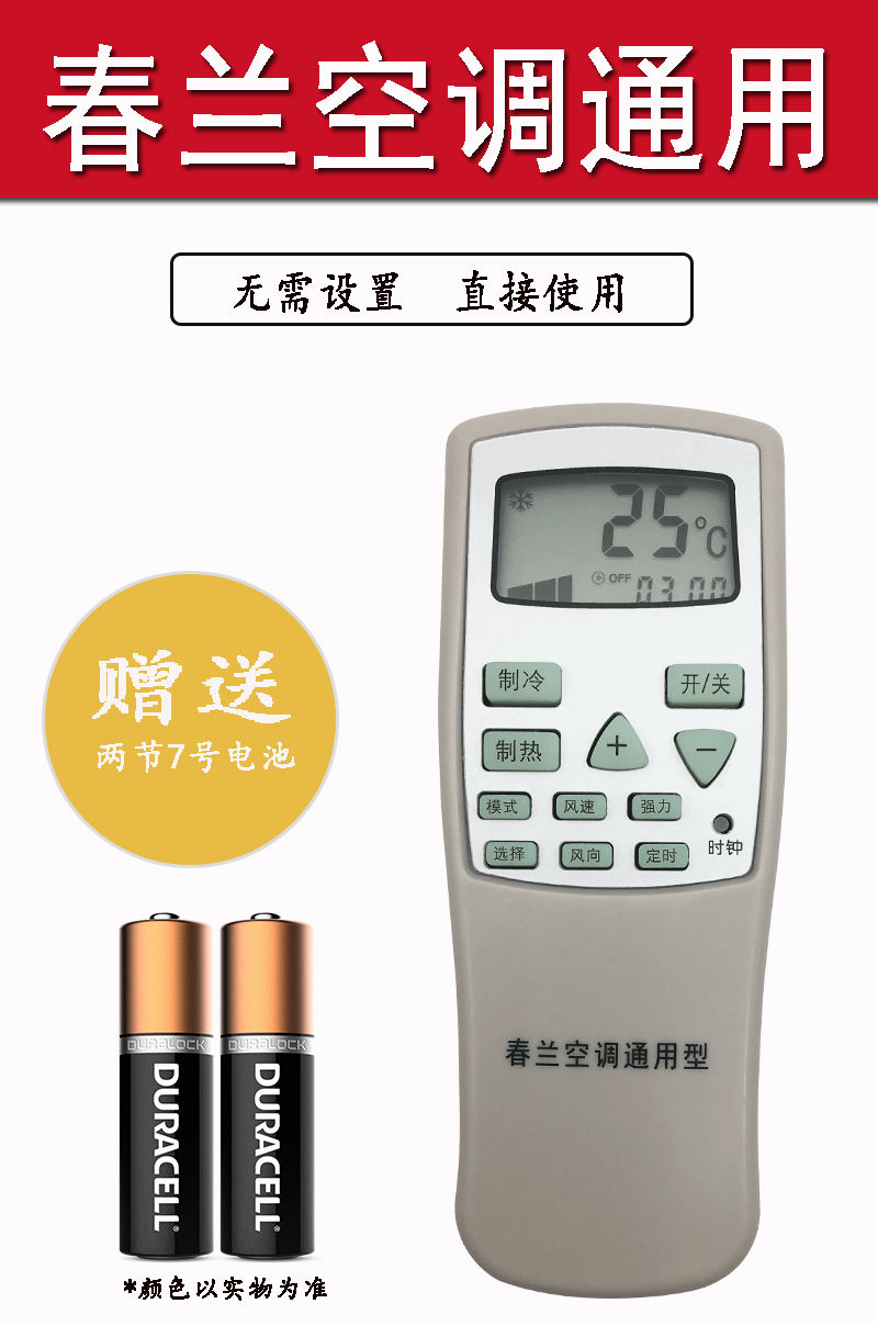 空调遥控器下载