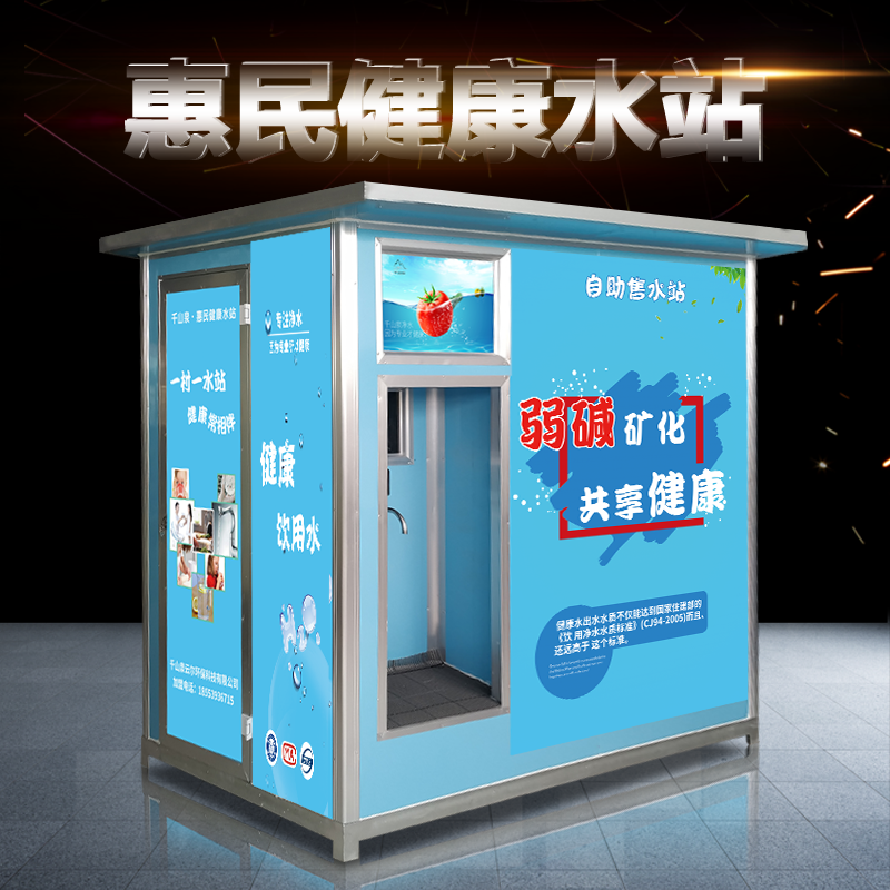 社区直饮水站价格