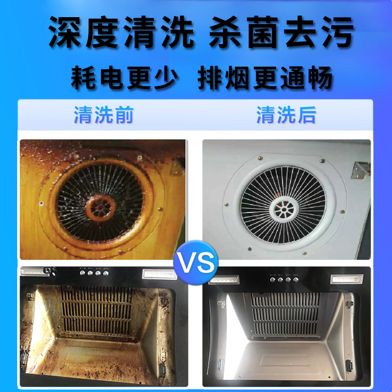油烟机清洗费用参考标准
