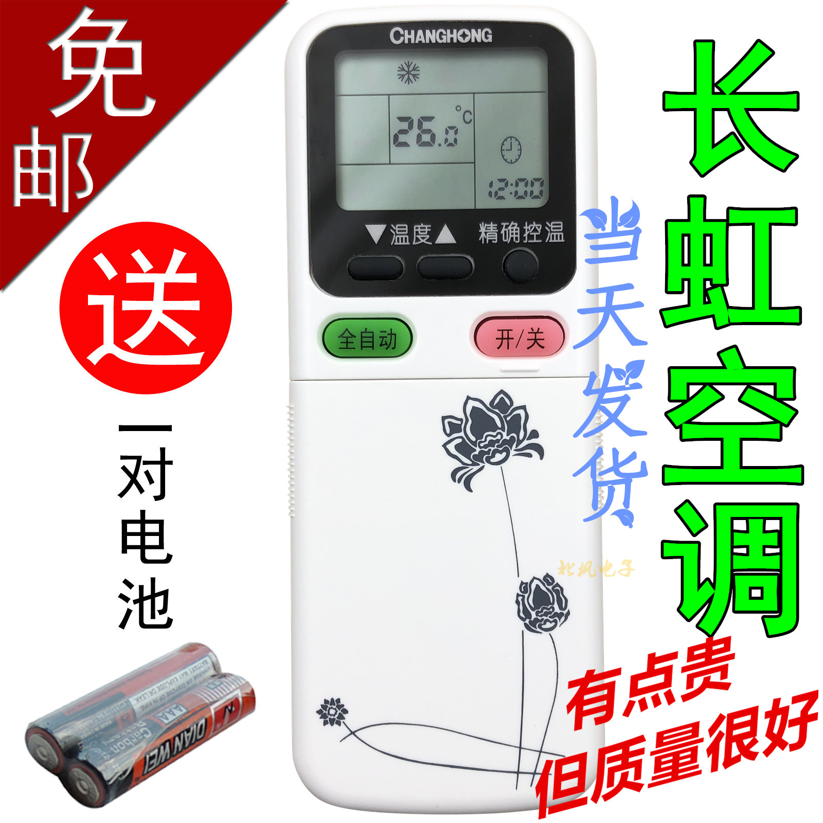 智能控制，随时随地操控空调