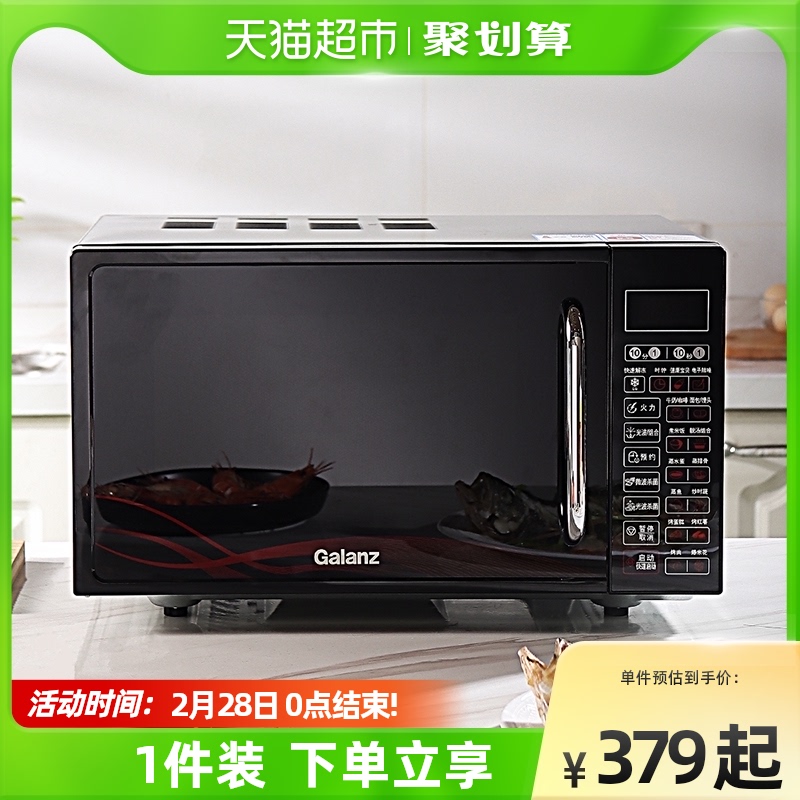 选择格兰仕微波炉的优势