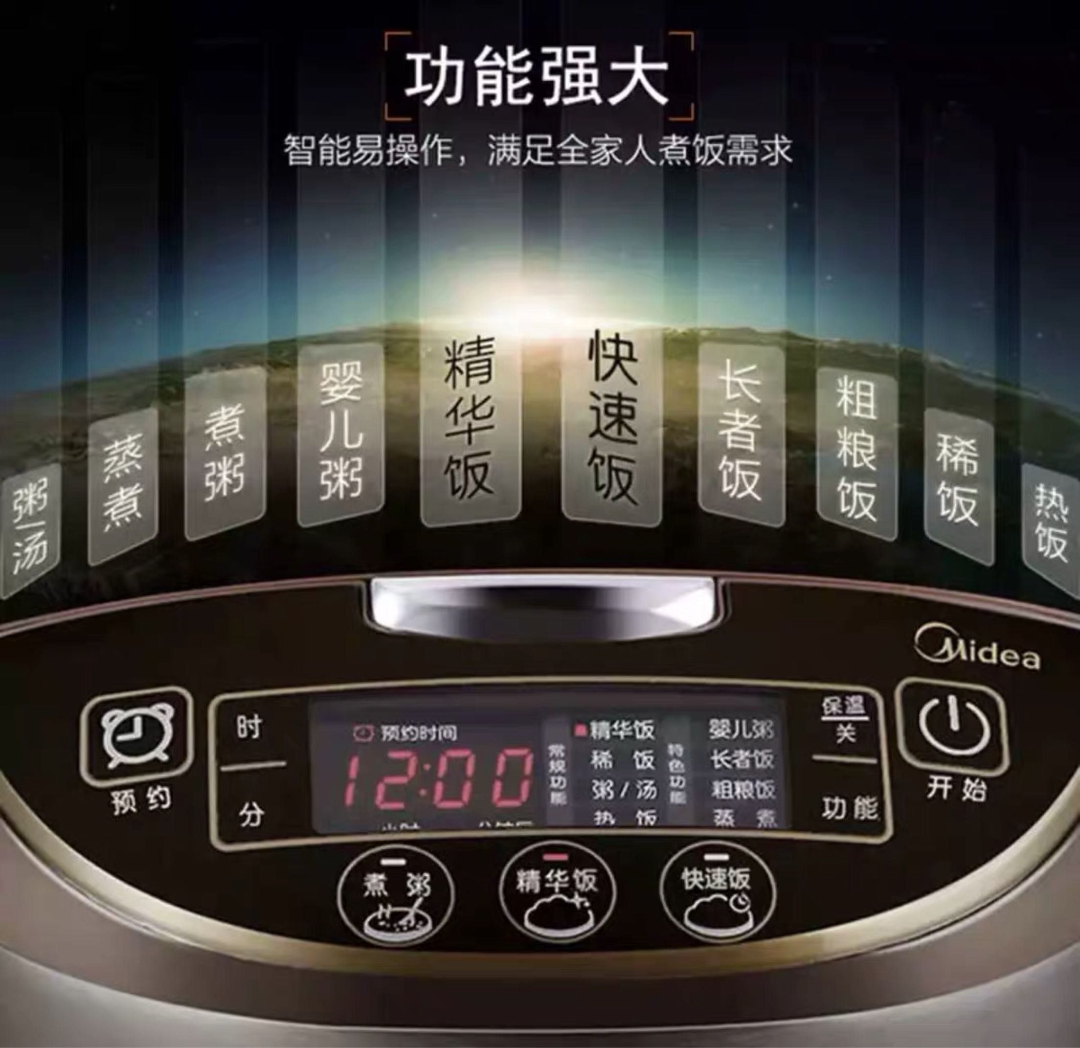 美的电饭煲价格实惠