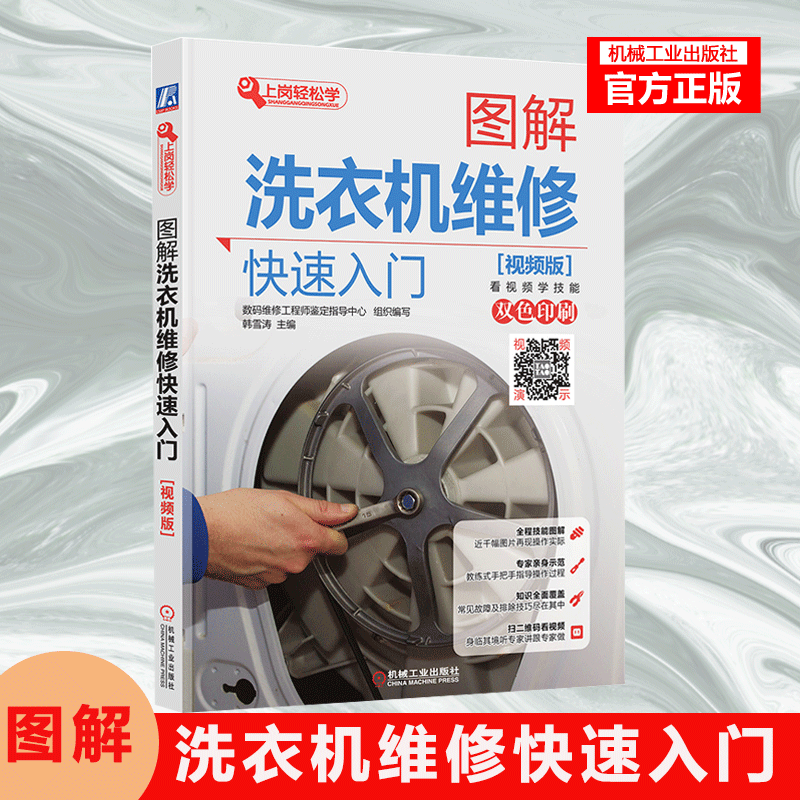冰箱维修视频详细教程