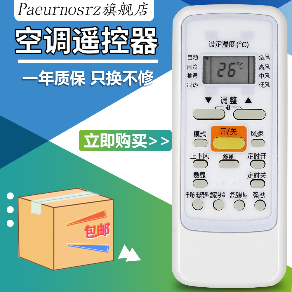 美的遥控器下载手机版空调的使用方法