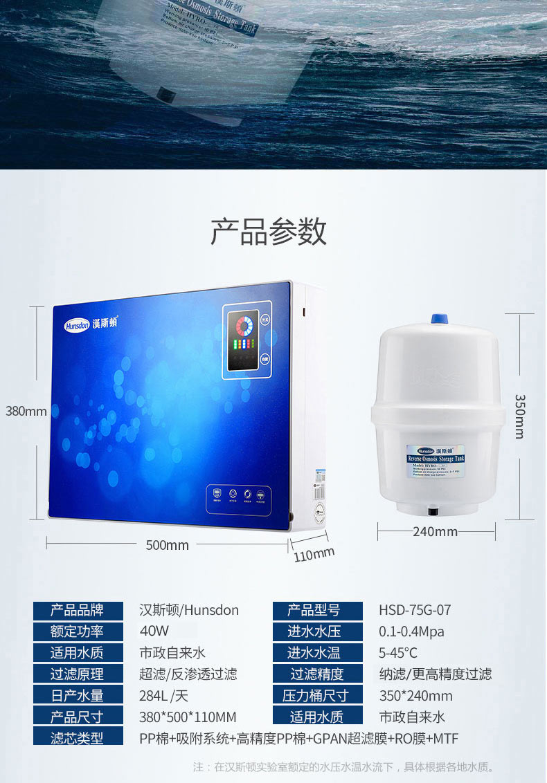 汉斯顿净水器的优势