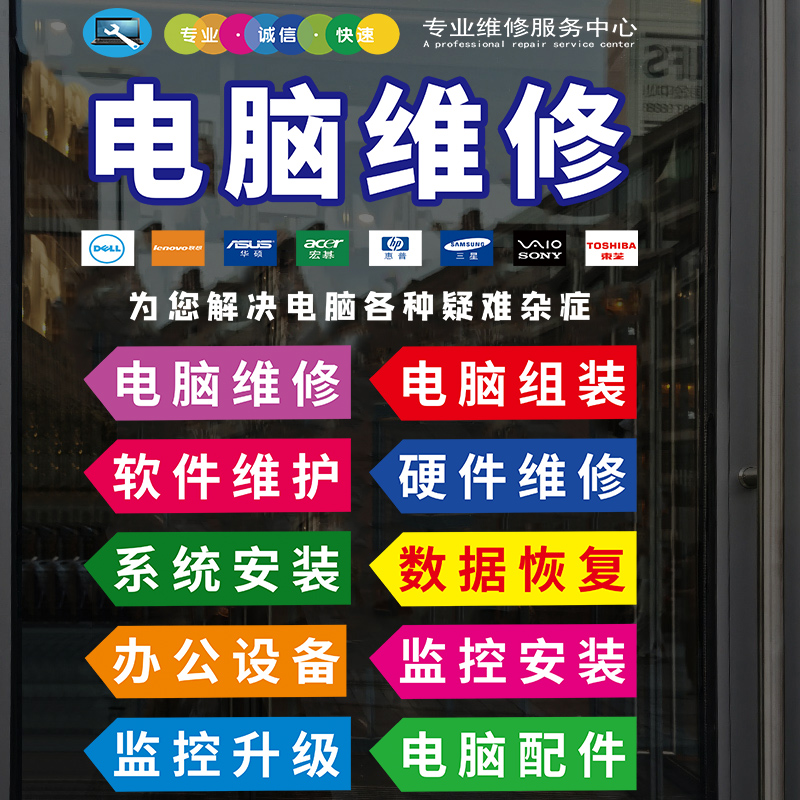 服务范围及快捷维修