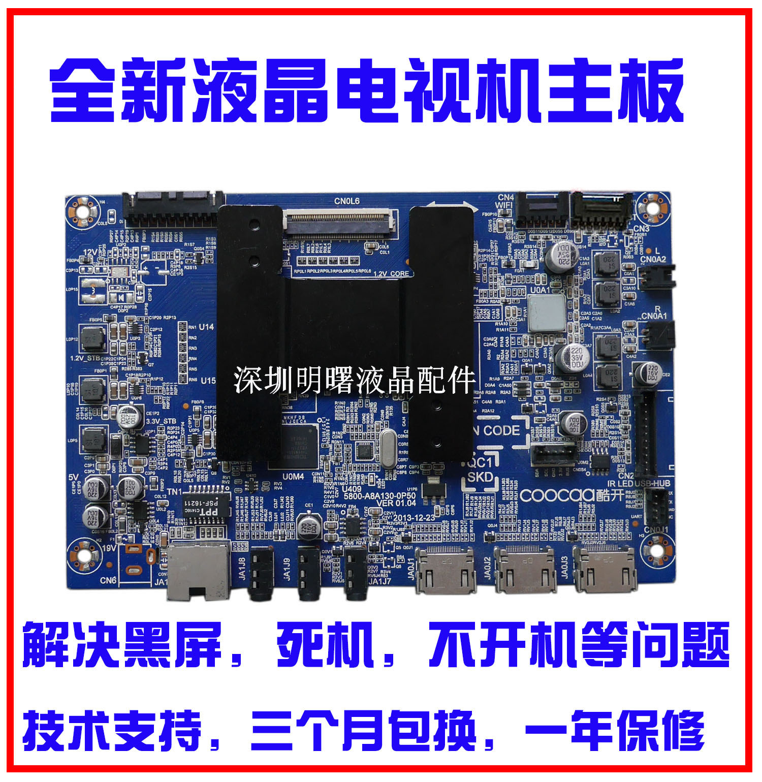 创维电视机主板维修价格