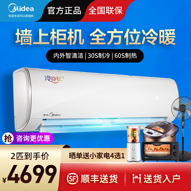 美的空调型号