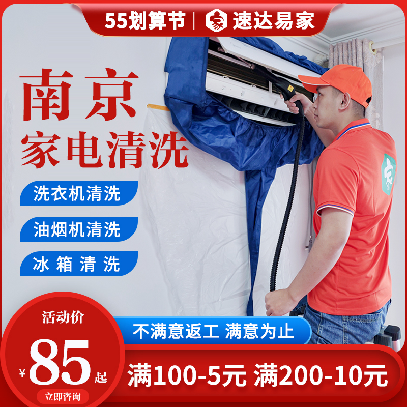 如何选择空调清洗服务