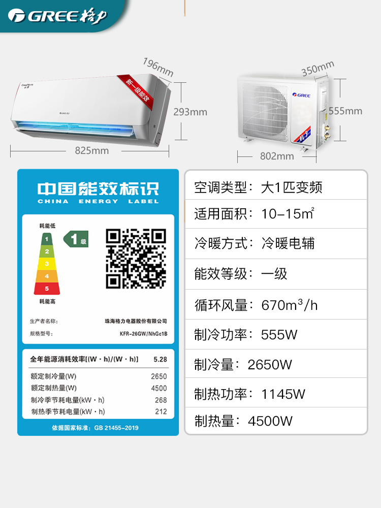 格力空调一千元左右的五大优势