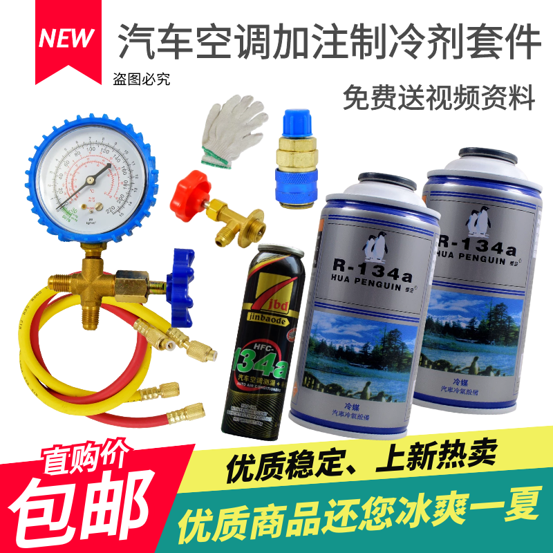 空调氟利昂价格查询