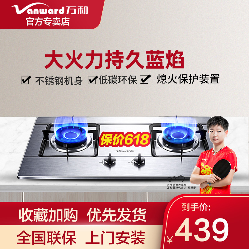 燃气灶安装