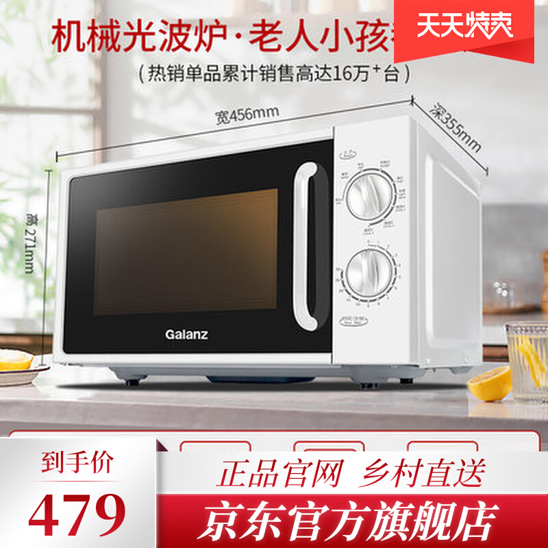 格兰仕光波炉的优势