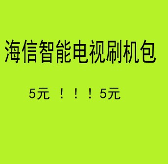 海信官网固件下载专区的好处