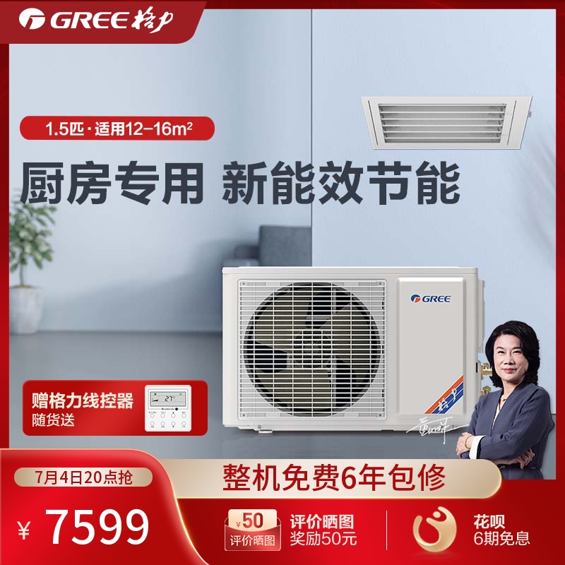 志高和格力空调性能比较