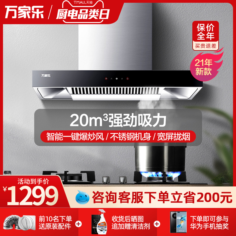 超强排烟能力