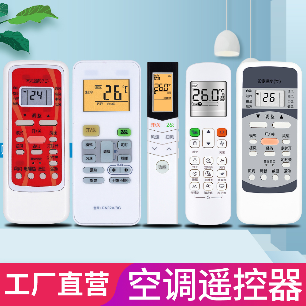 智能空调遥控器的优势