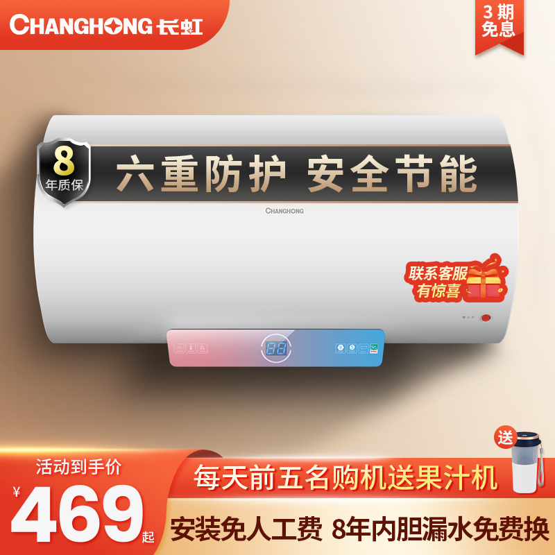 长虹热水器维修