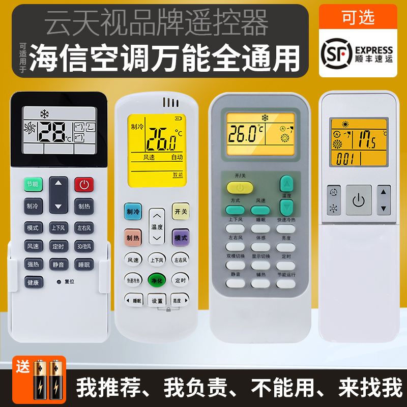 享受无忧空调控制体验