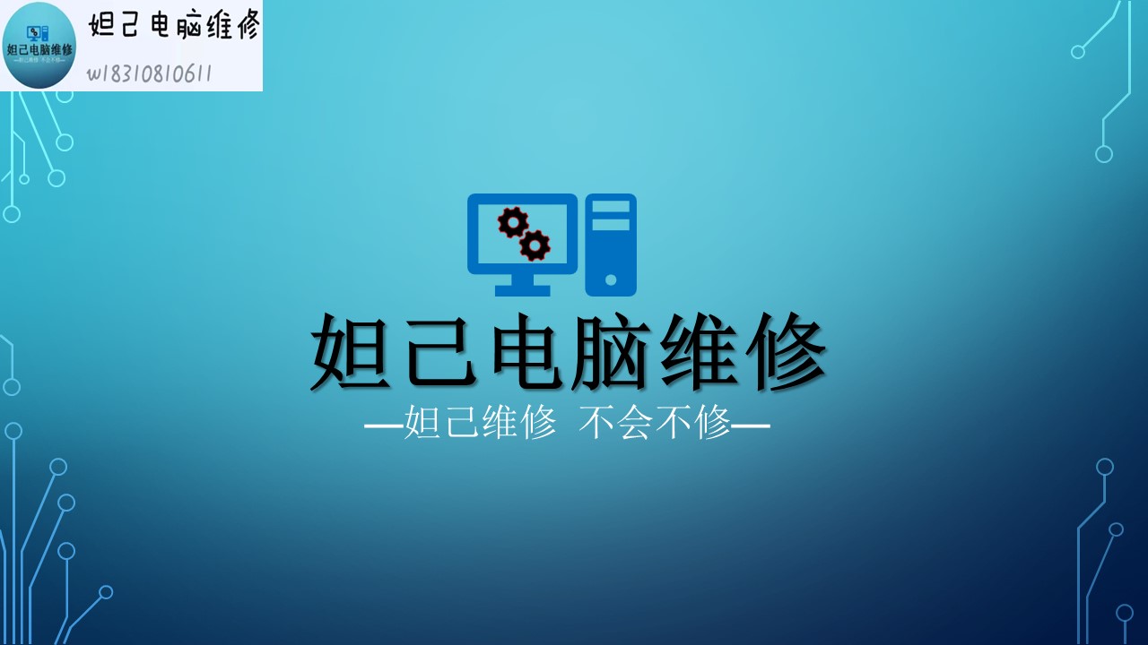 电脑运行缓慢