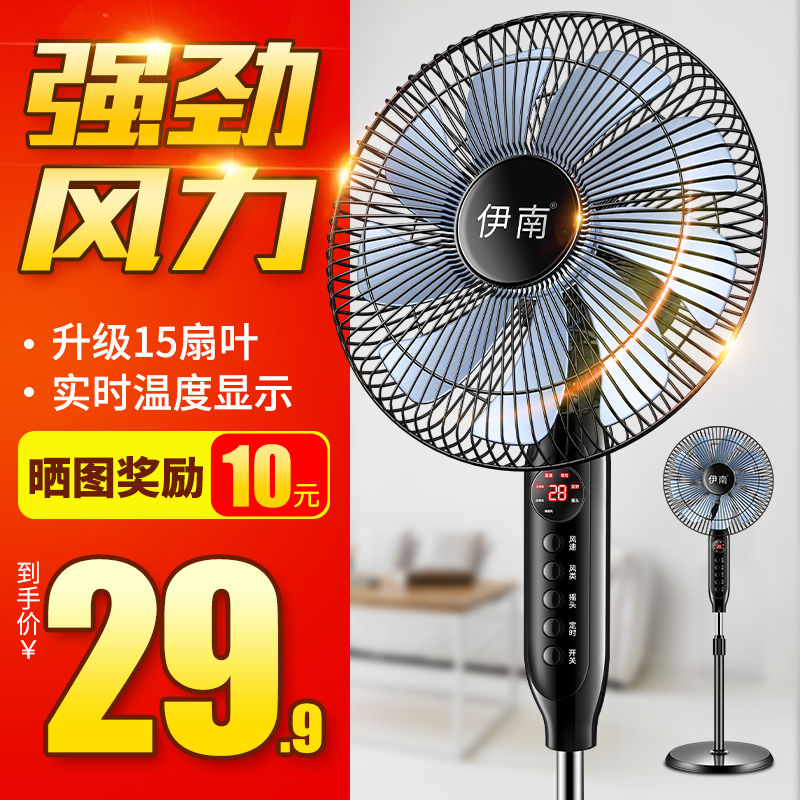电风扇销售情况