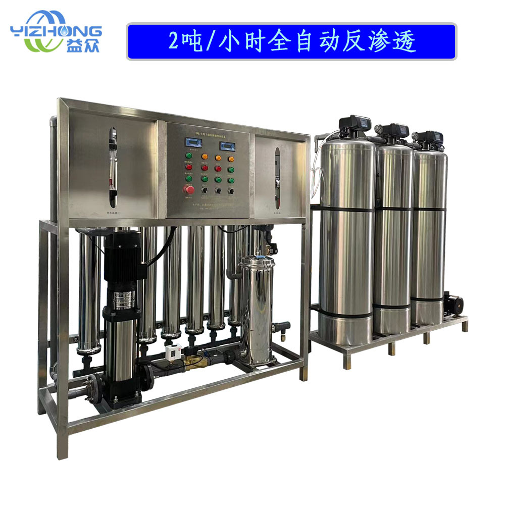 高品质的净水设备