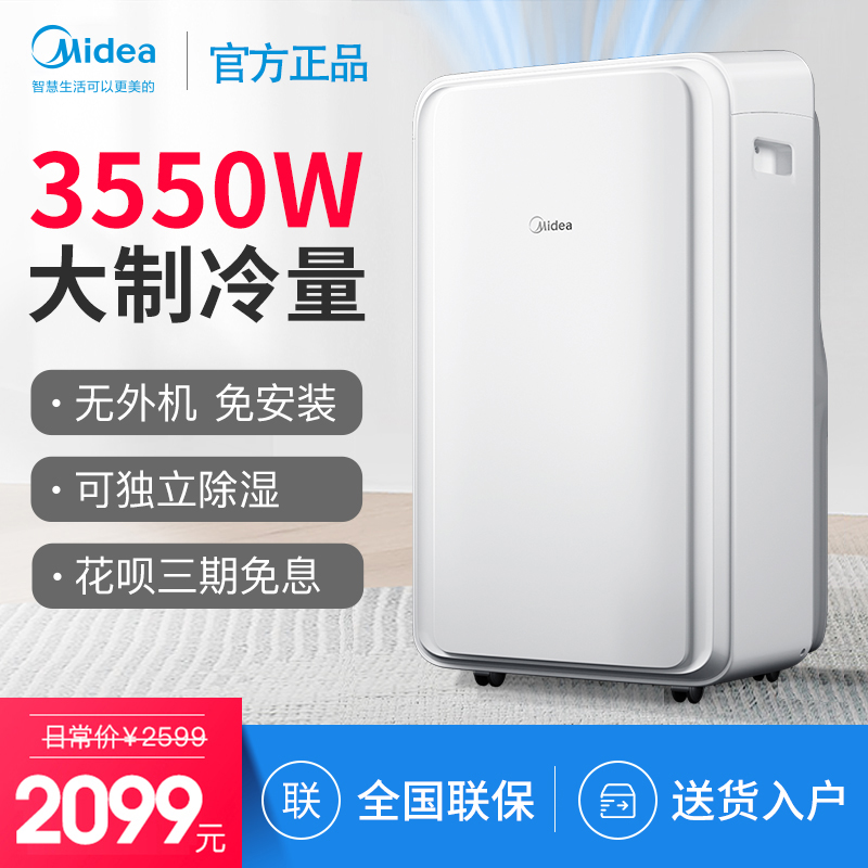 移动空调价格的影响因素