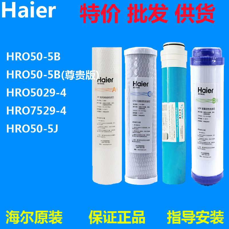 海尔净水器售后电话在线咨询