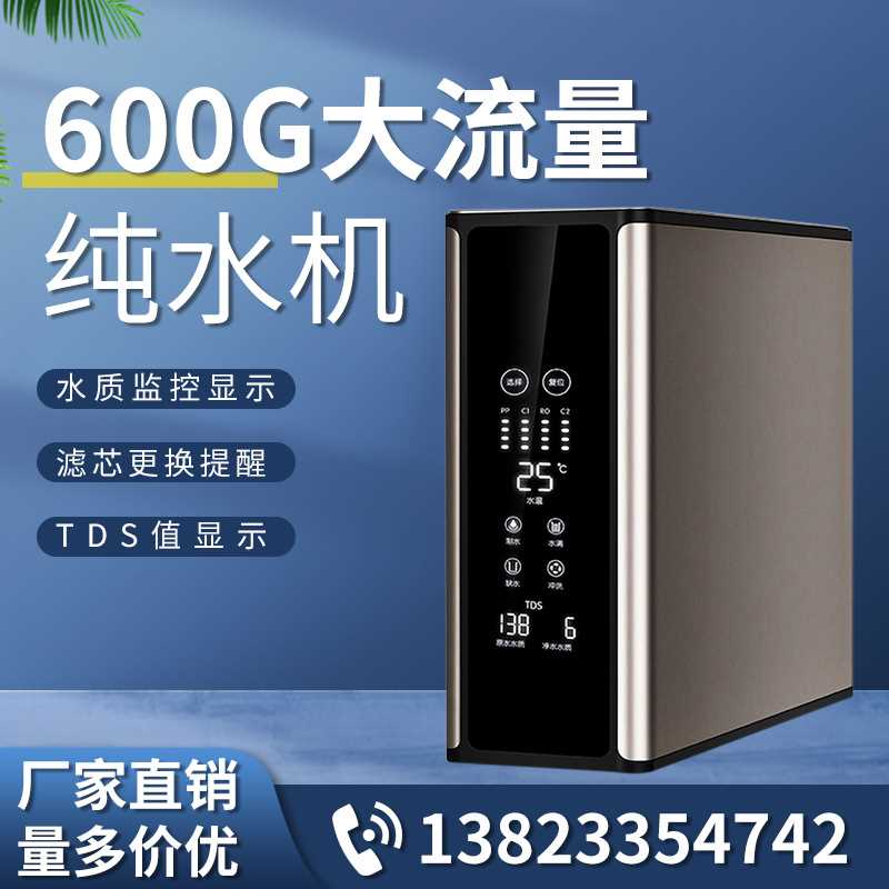2. 健康家净水器