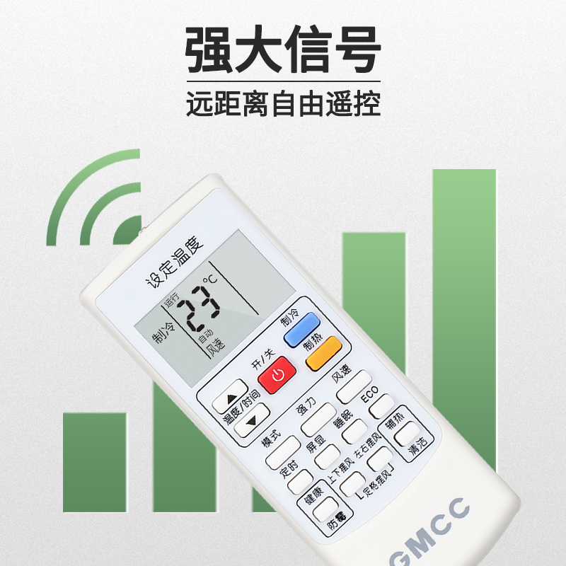 美博空调遥控器应用下载