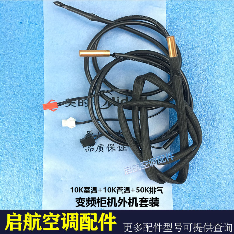 空调温度传感器位置图