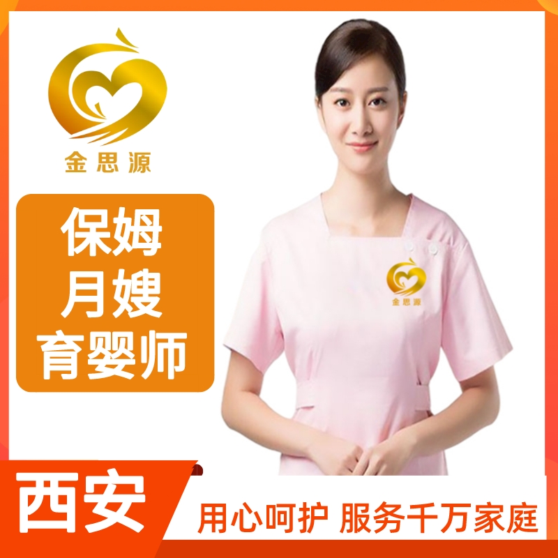 选择西安育儿嫂公司的好处
