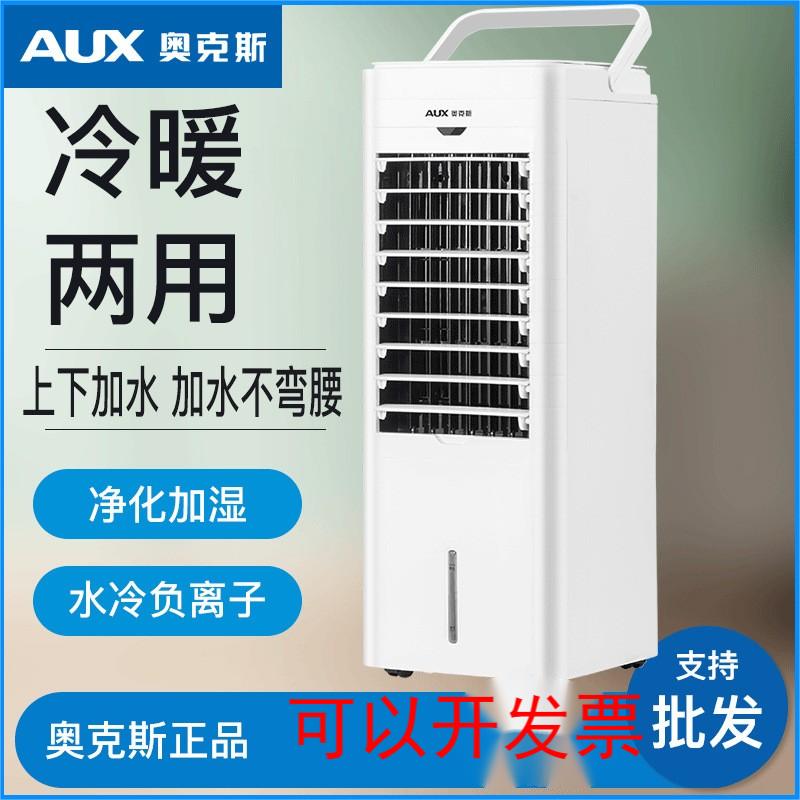 奥克斯空调扇的购买指南