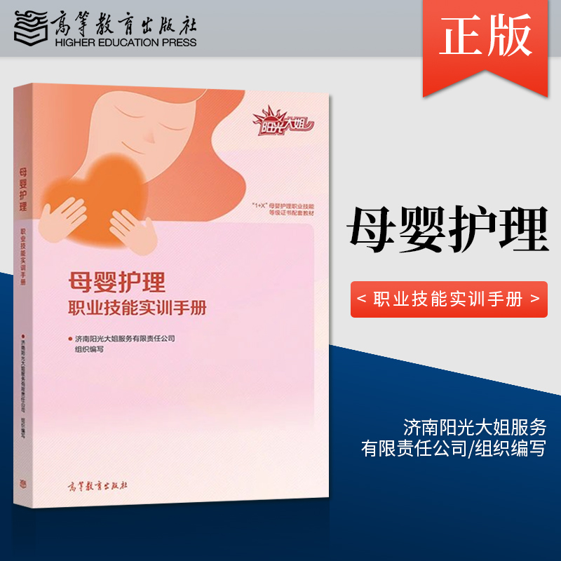 阳光大姐母婴护理证书培训的优势