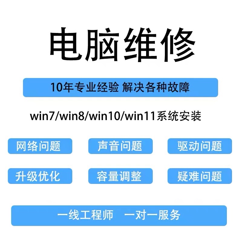 电脑维修的注意事项