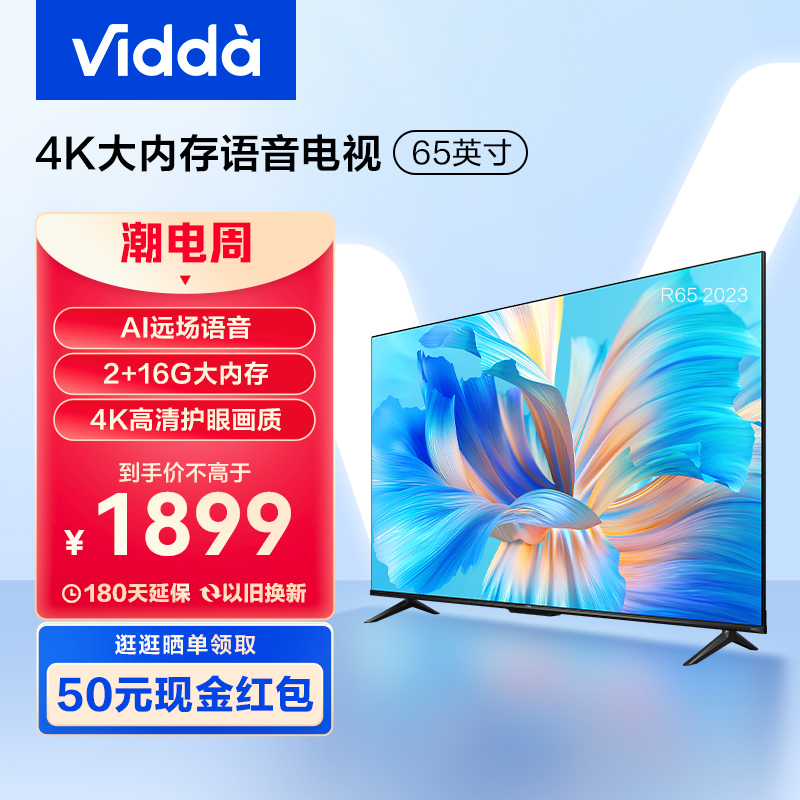 海信电视43寸报价表