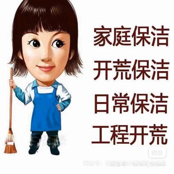 保洁技巧