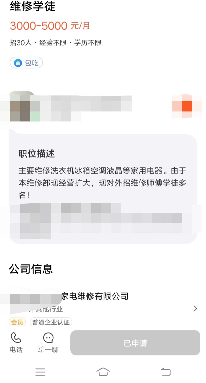 家电维修平台app的优点和亮点