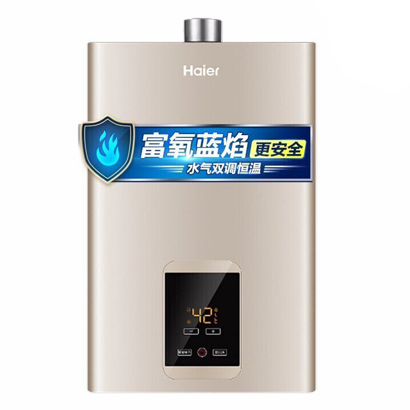 最好的燃气热水器