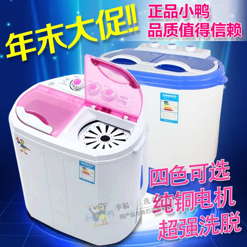 小型洗衣机的选择