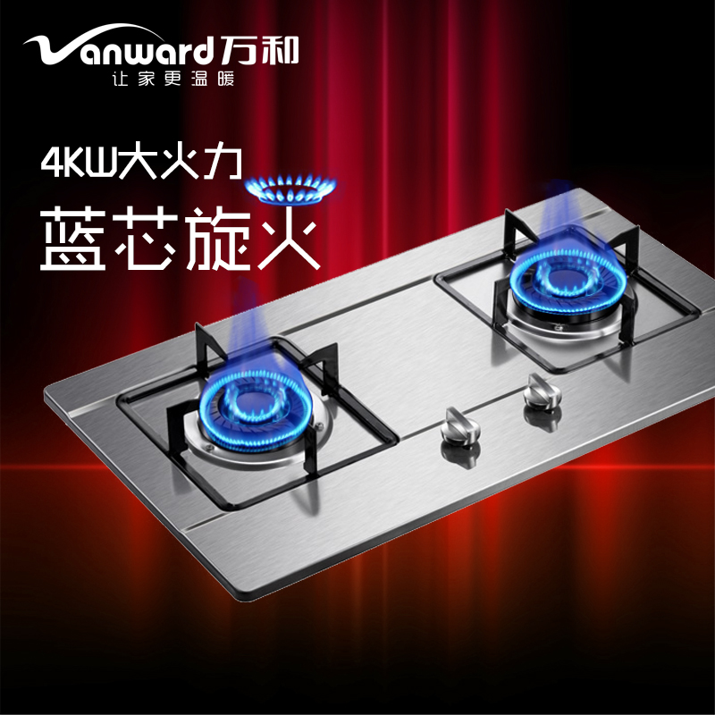万和燃气灶售后服务内容