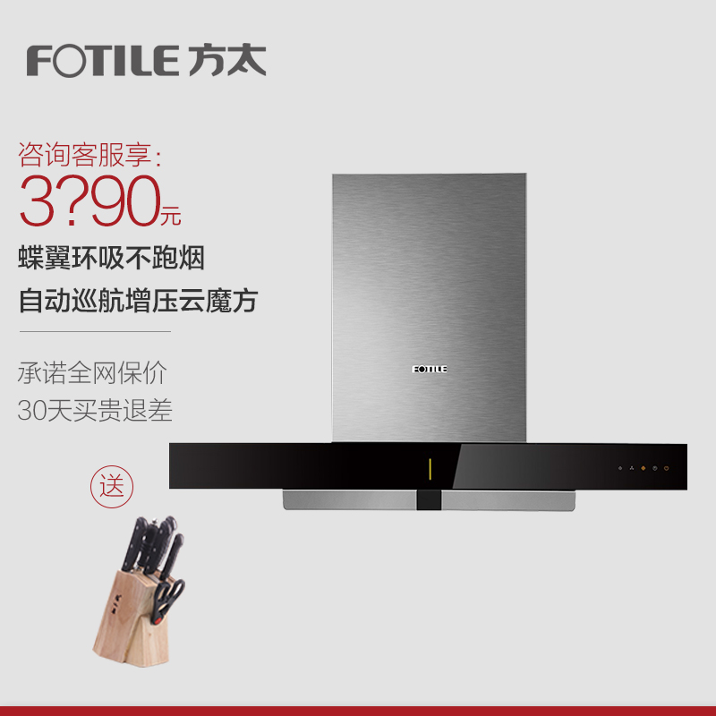 方太官网400电话的优势