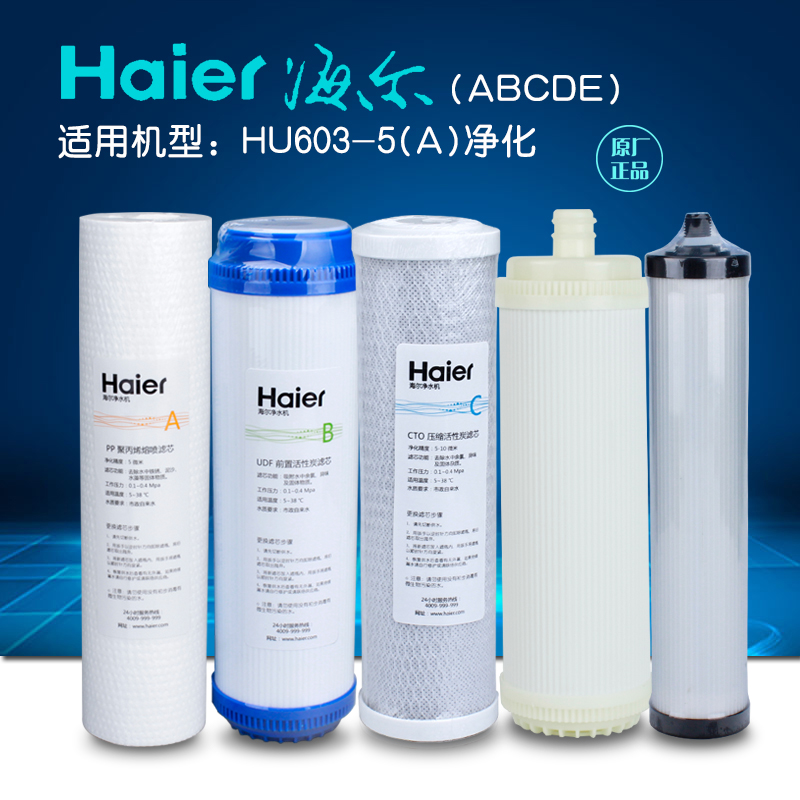 海尔净水器的优势