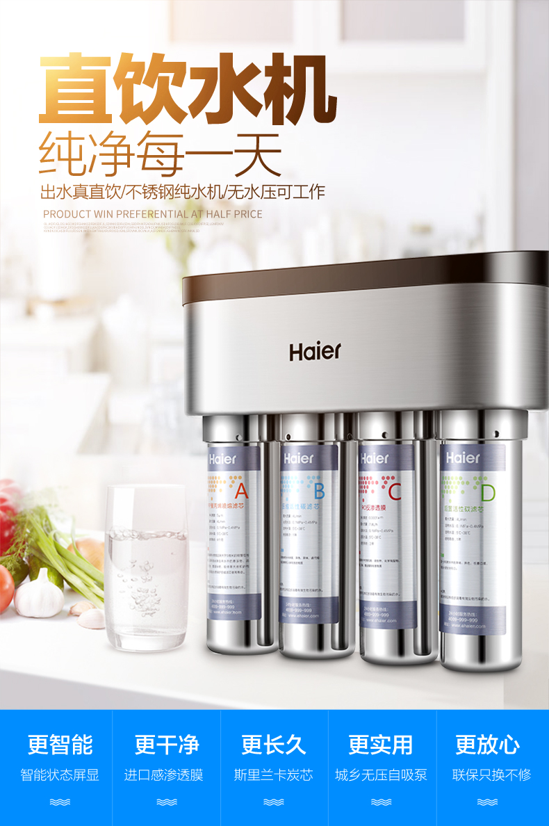如何使用海尔净水器售后电话查询服务？